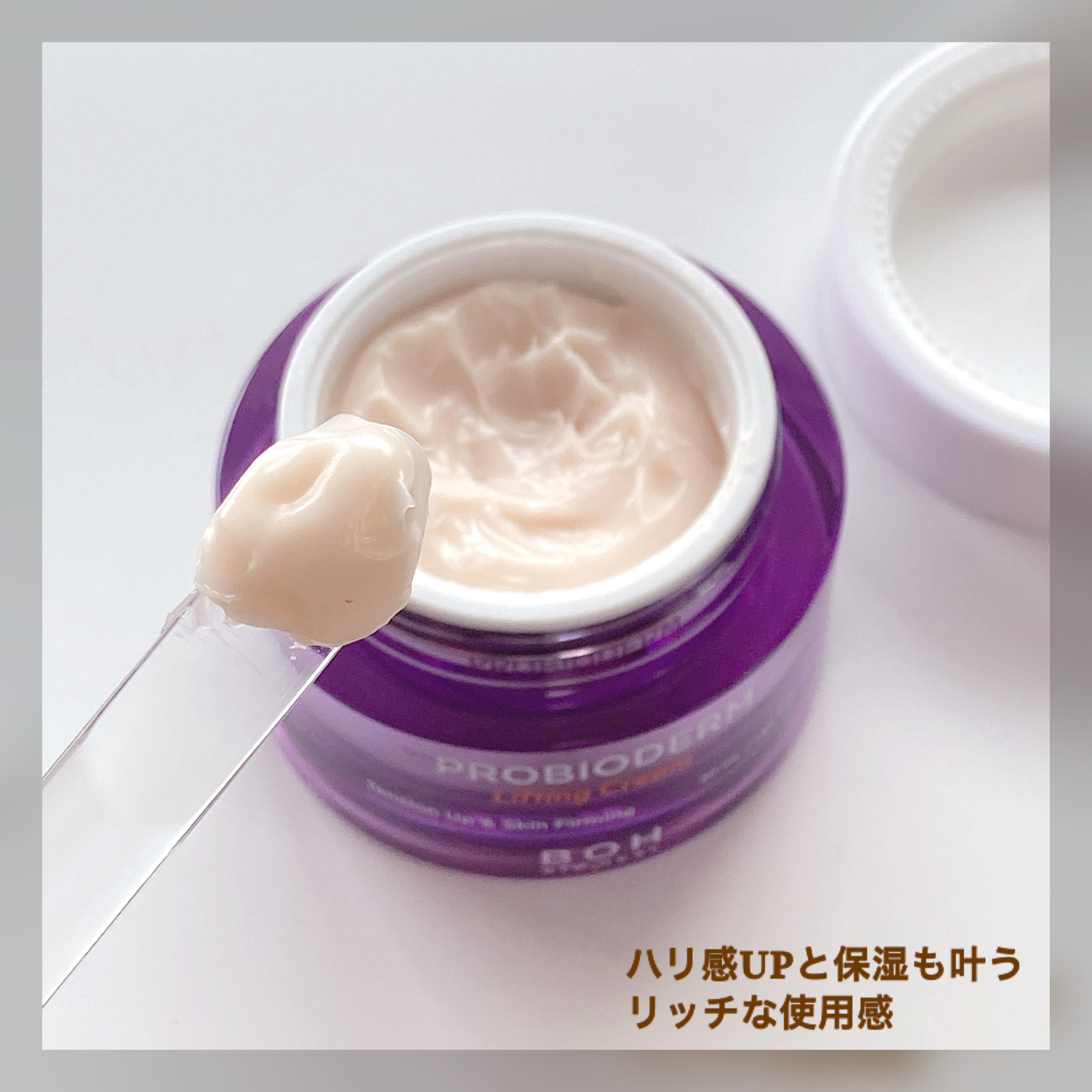 プロバイオダーム リフティング クリーム/BIOHEAL BOH/フェイスクリームを使ったクチコミ（3枚目）