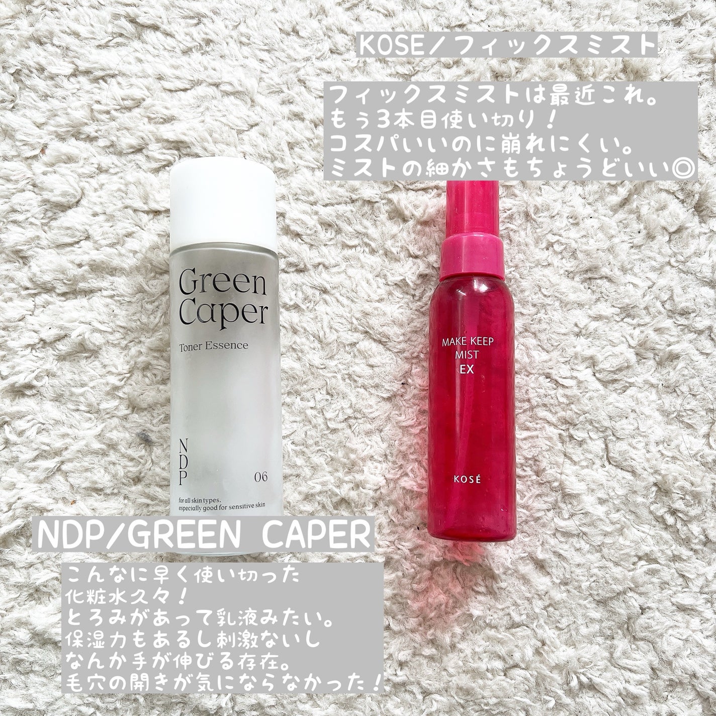 メイク キープ ミスト EX/コーセーコスメニエンス/フィックスミストを使ったクチコミ(3枚目)