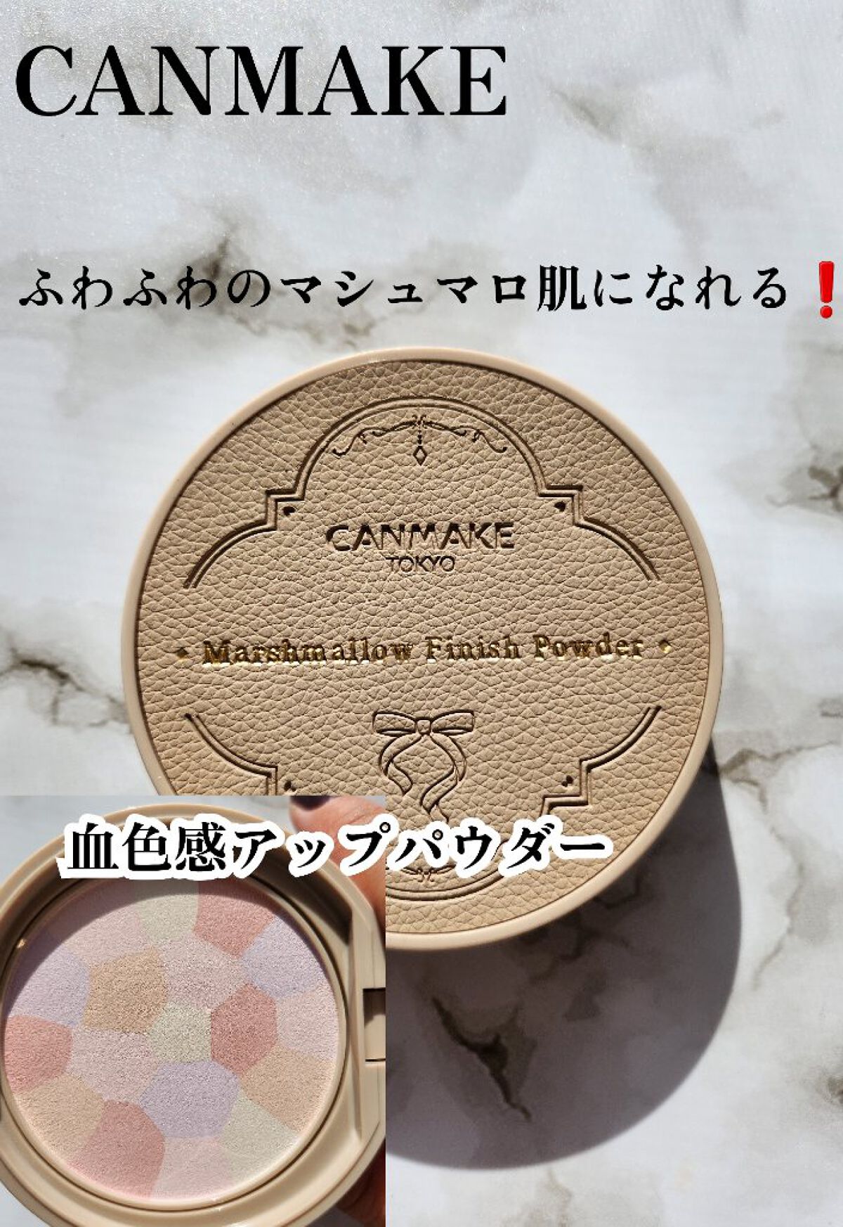 マシュマロフィニッシュパウダー　～Abloom～ 02 サクラチュール（レザー調容器）/キャンメイク/プレストパウダーを使ったクチコミ（1枚目）