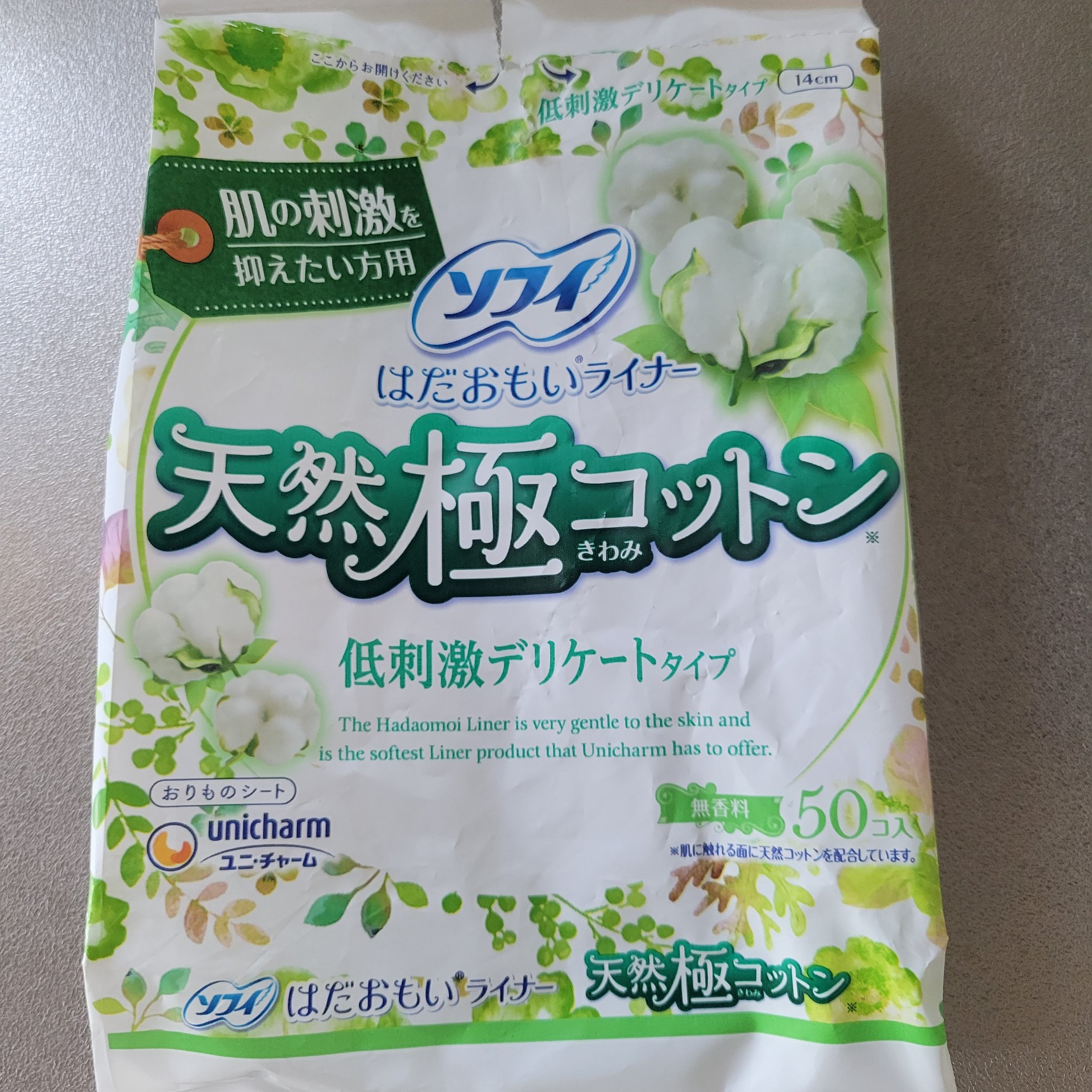 はだおもいライナー 無香料/ソフィ/おりものシートを使ったクチコミ（2枚目）