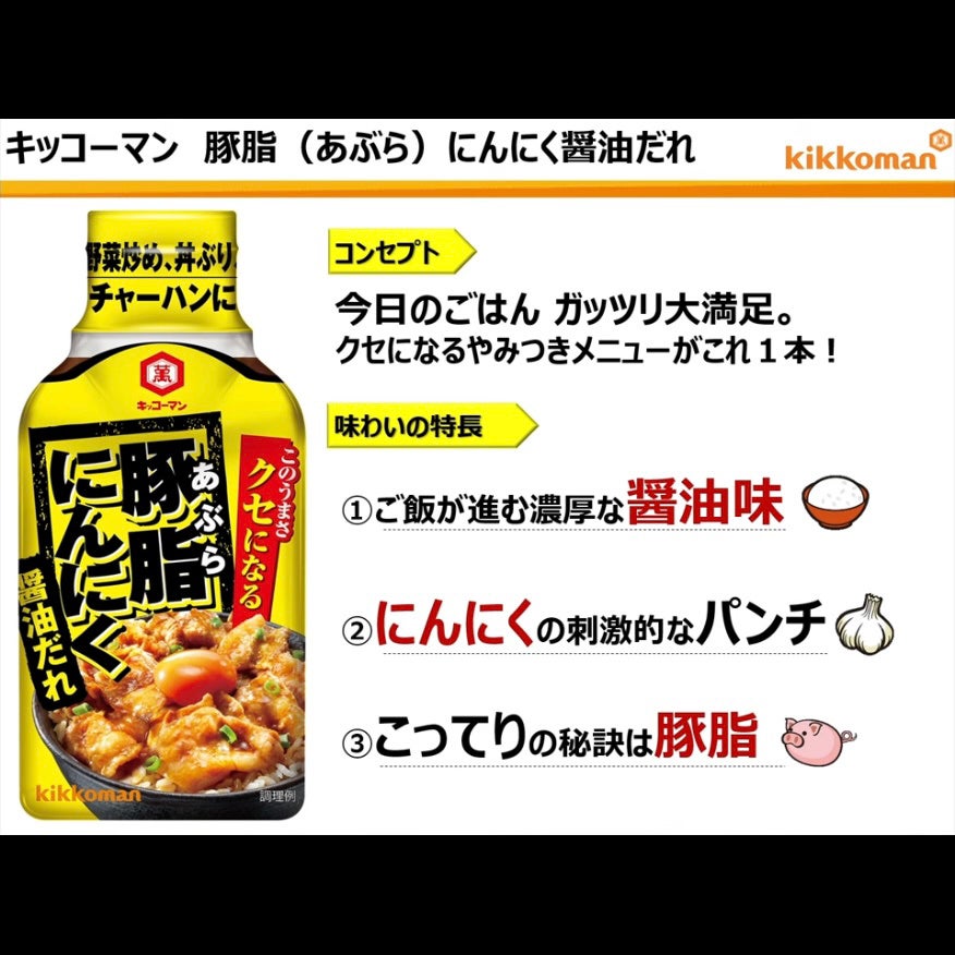 きぎ / フォロバします on LIPS 「🐖🧄ガツンと食べたい日ってあるよね。このたれおススメ!🧄🖤__..」(4枚目)