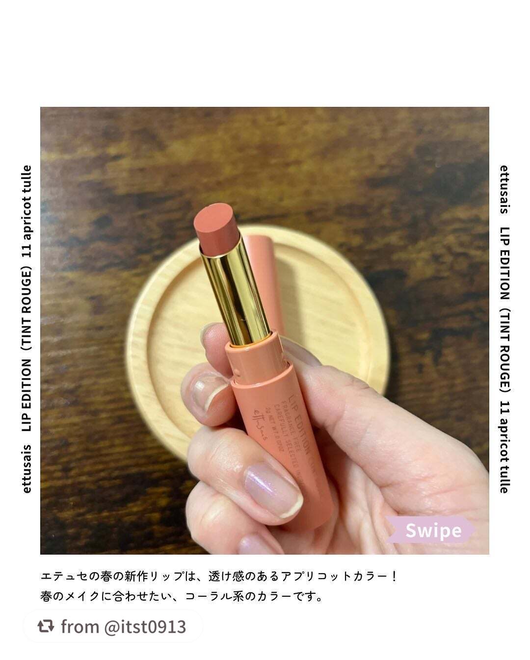 エテュセ リップエディション(ティントルージュ)/ettusais/リップティントを使ったクチコミ(2枚目)