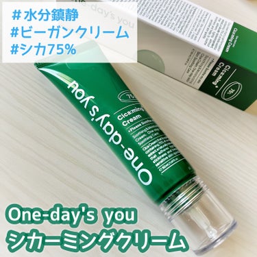 ⁡
One-day's you
⁡
シカーミングクリーム
⁡
⁡
50g／¥2,100（Qoo10価格）
⁡
⁡
－－－－－－－－－－－－－－－
⁡
⁡
敏感肌、混合肌、あらゆる肌質の方におすすめ！
⁡