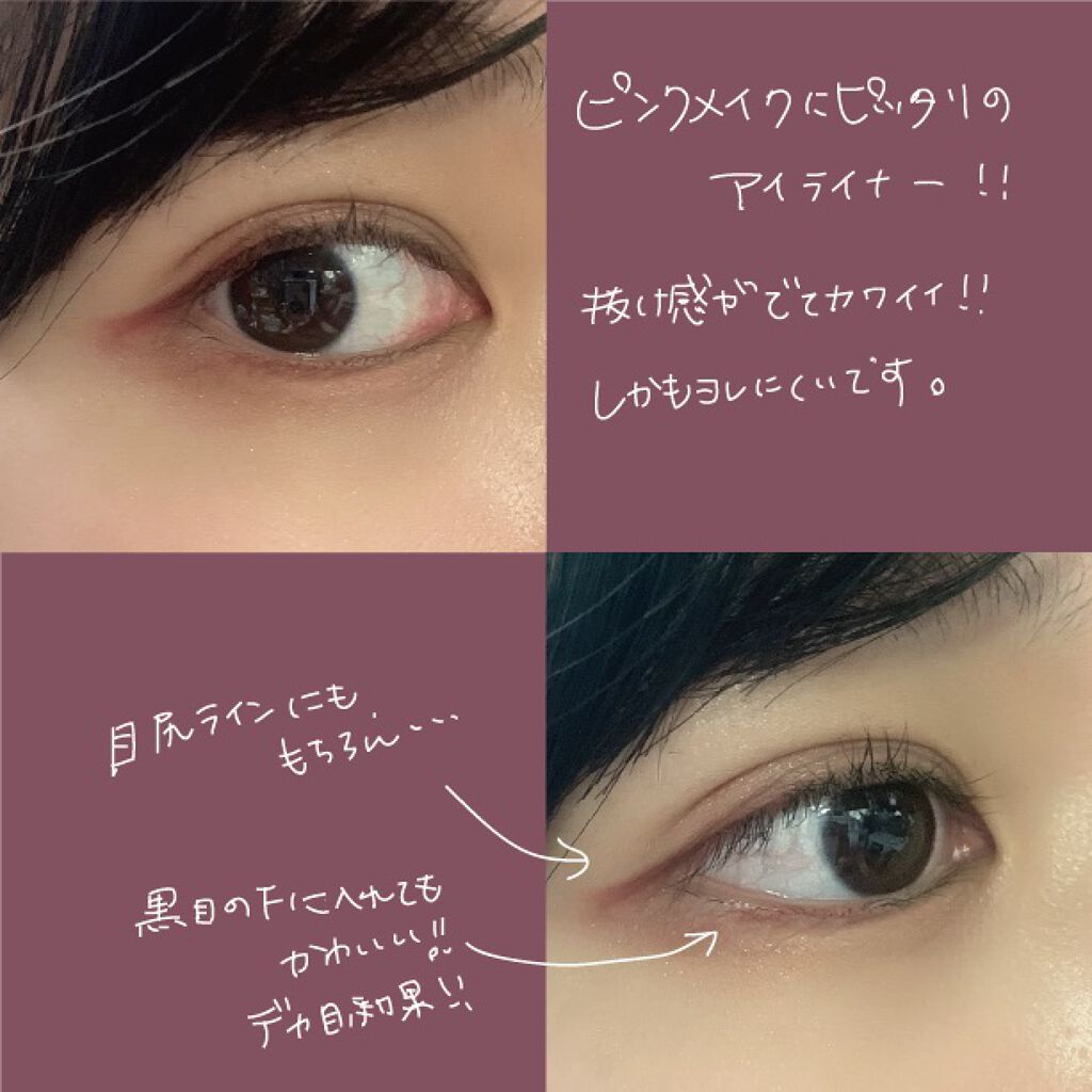 エテュセ ラスティング ジェルライナー/ettusais/ジェルアイライナーを使ったクチコミ(3枚目)