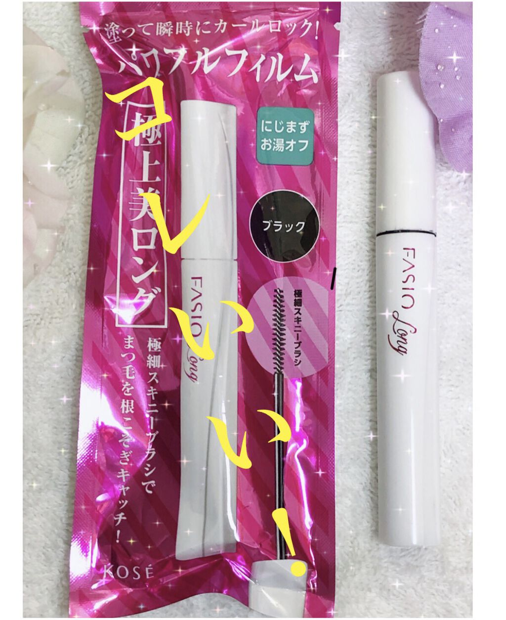 オペラ マイラッシュ アドバンスト/OPERA/マスカラを使ったクチコミ（1枚目）