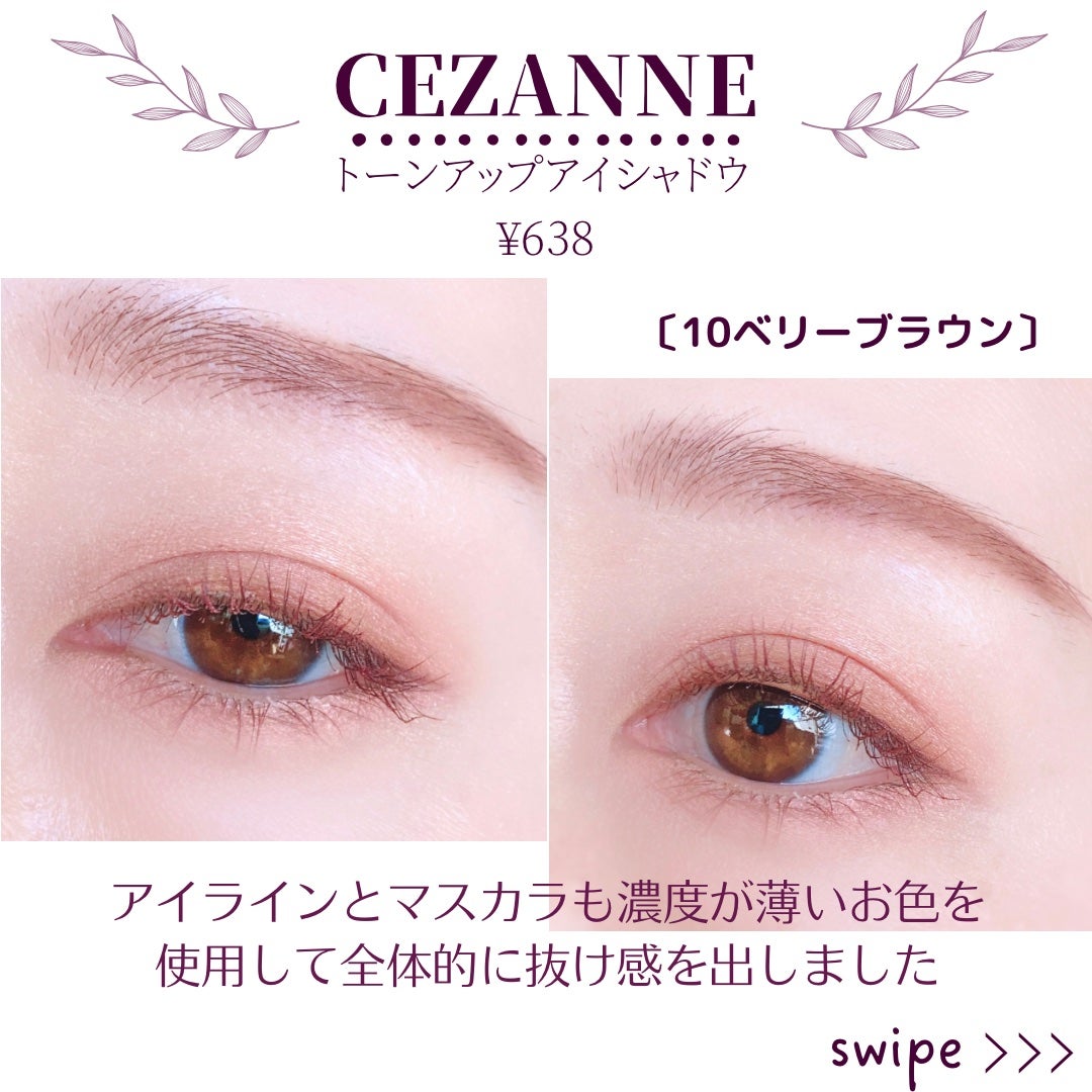 トーンアップアイシャドウ/CEZANNE/アイシャドウパレットを使ったクチコミ(6枚目)