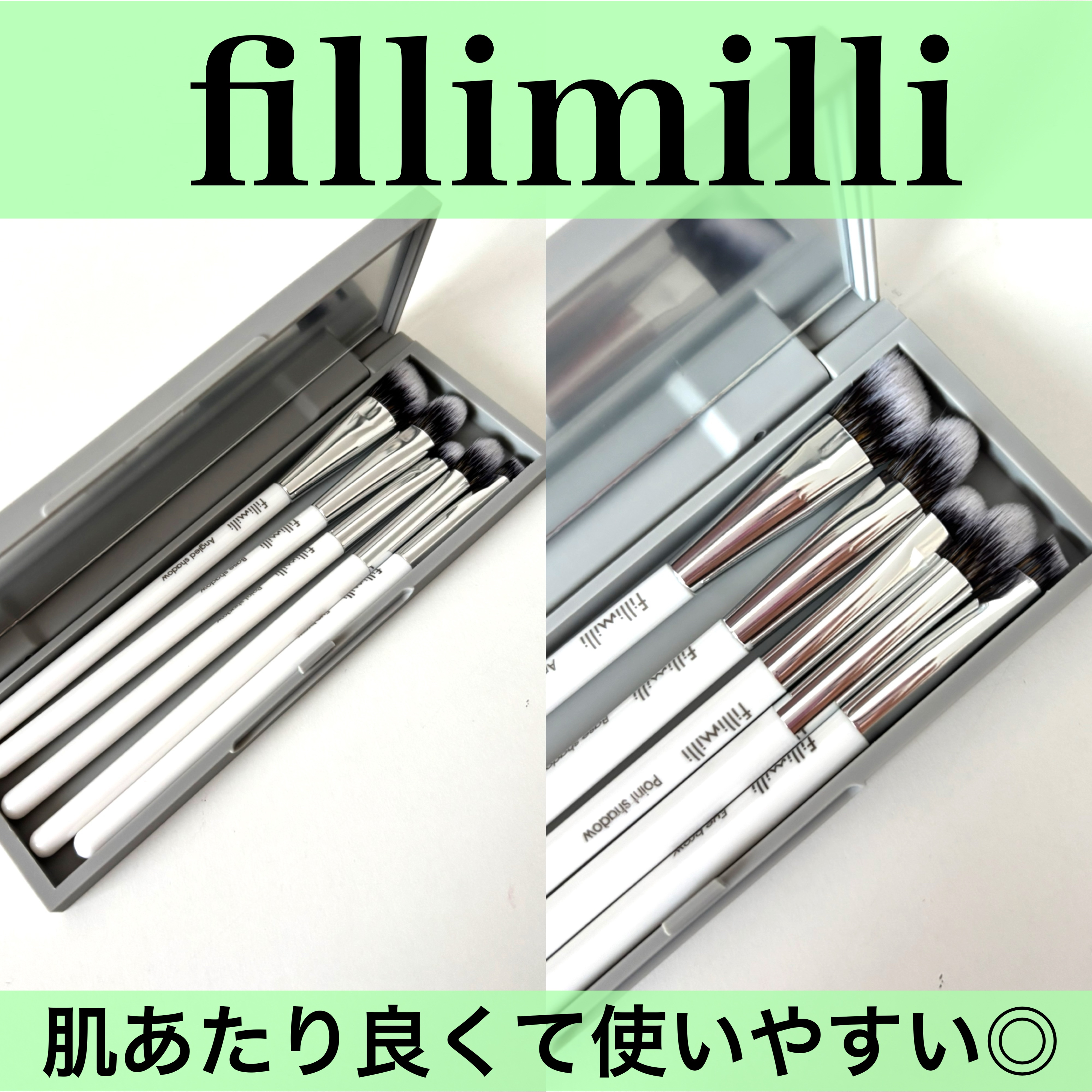 fillimilli アイメイクブラシセット/fillimilli/メイクブラシを使ったクチコミ（1枚目）