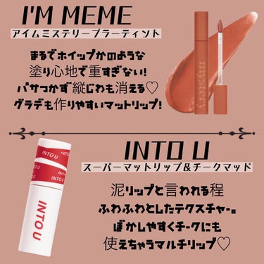 アイムミステリーブラーティント 005 ミステリープラム/i’m meme/口紅を使ったクチコミ（2枚目）