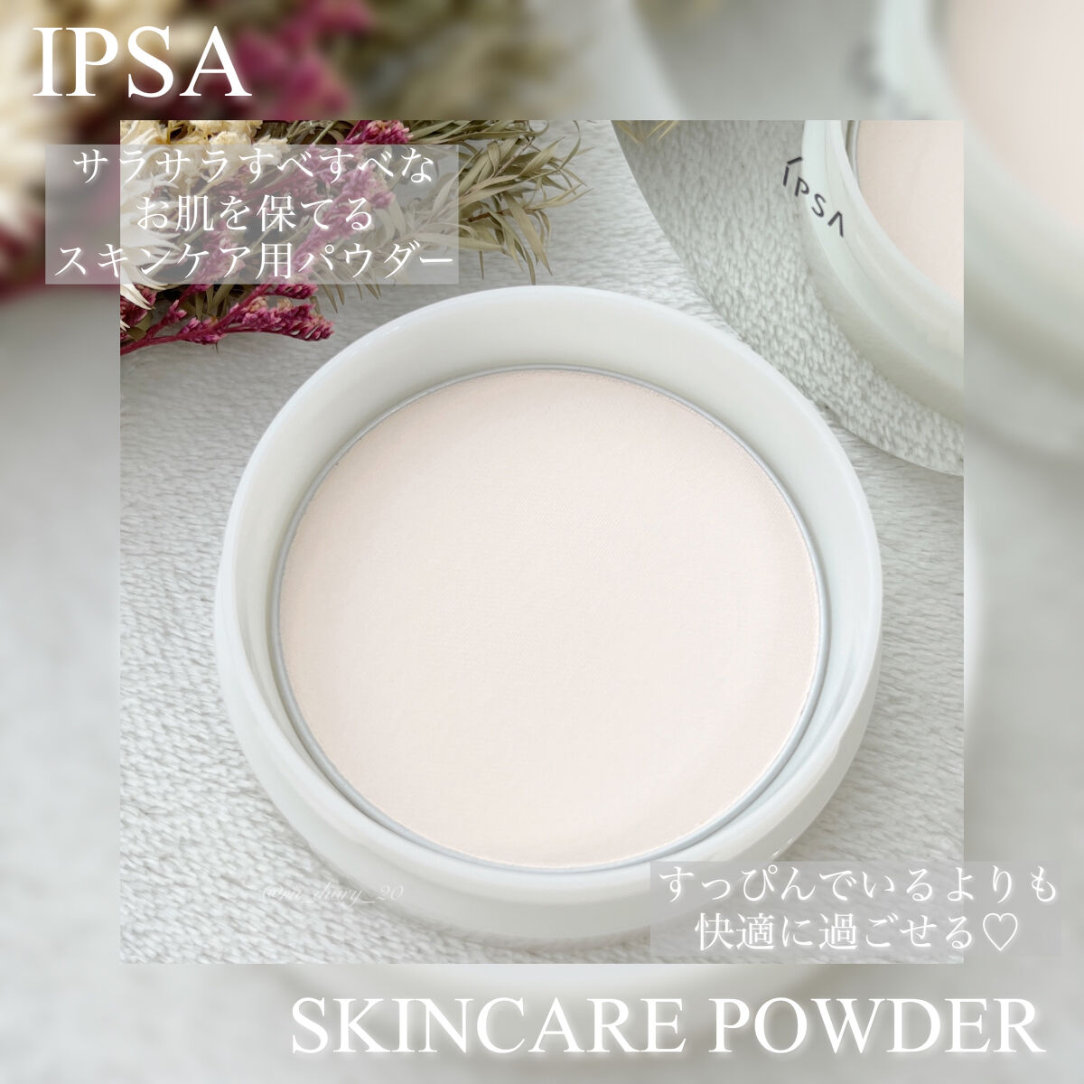 スキンケアパウダー/IPSA/プレストパウダーを使ったクチコミ（1枚目）