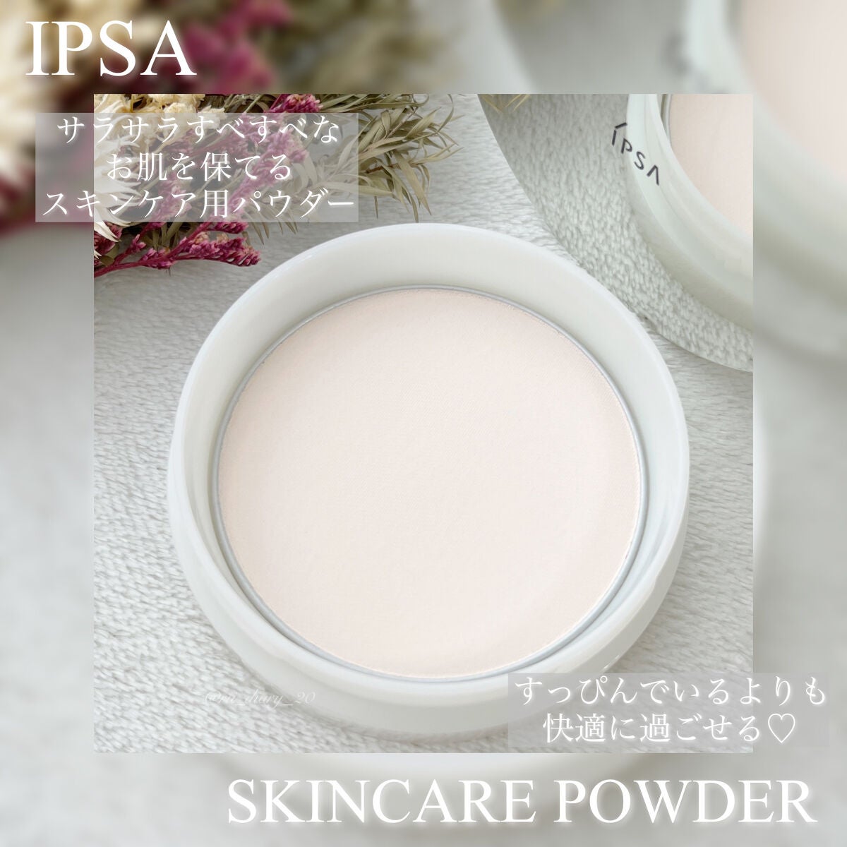 スキンケアパウダー/IPSA/プレストパウダーを使ったクチコミ(1枚目)