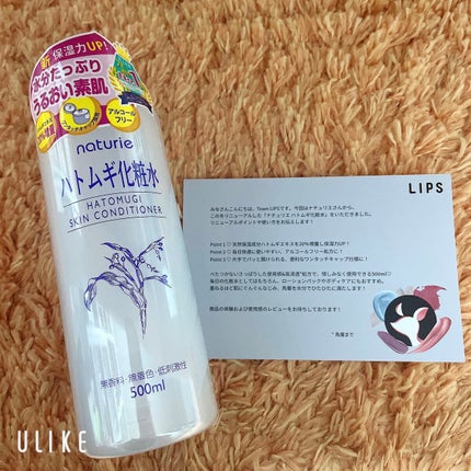 ハトムギ化粧水(ナチュリエ スキンコンディショナー R )/ナチュリエ/化粧水を使ったクチコミ(2枚目)