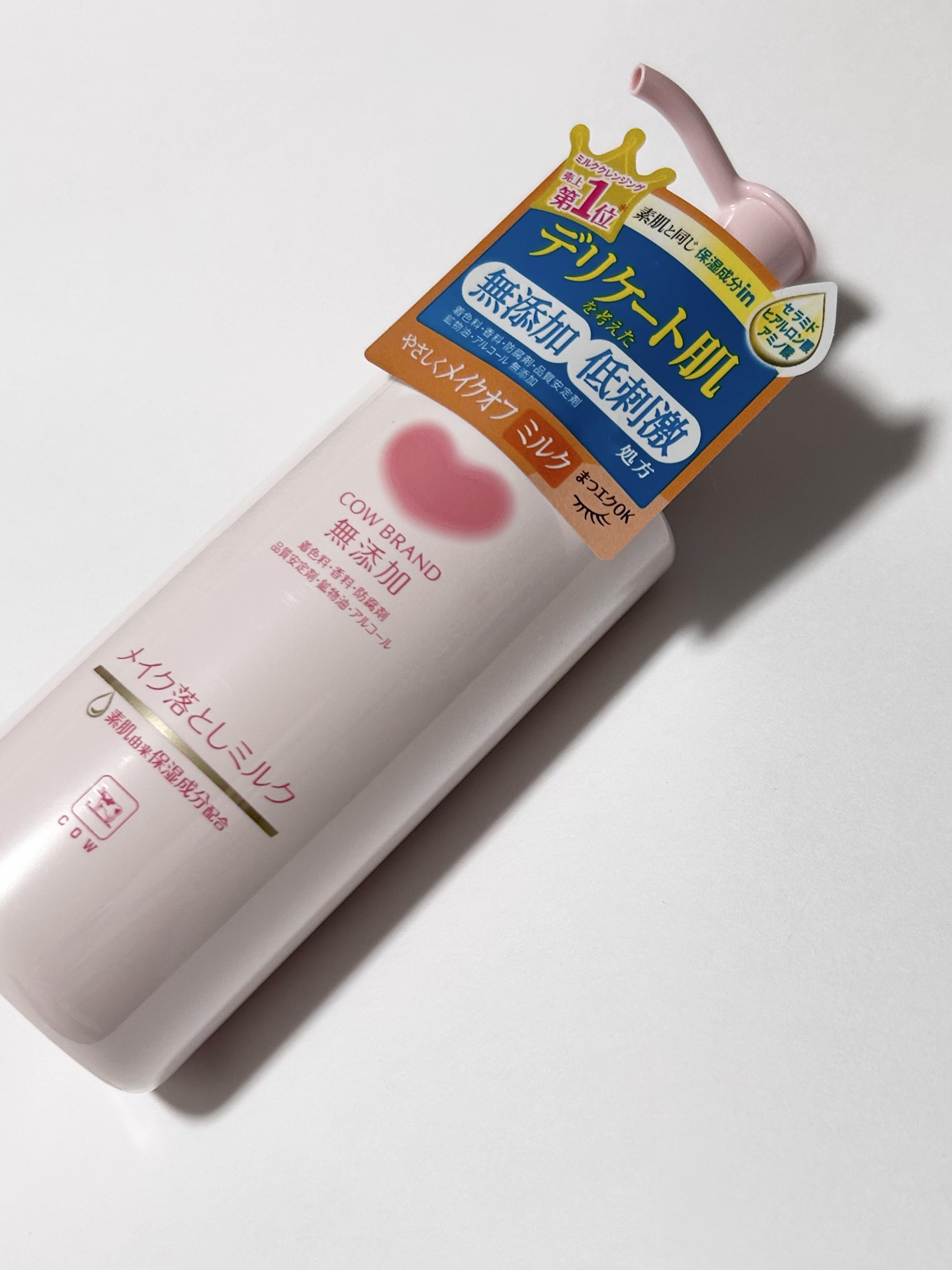メイク落としミルク/カウブランド無添加/ミルククレンジングを使ったクチコミ（3枚目）