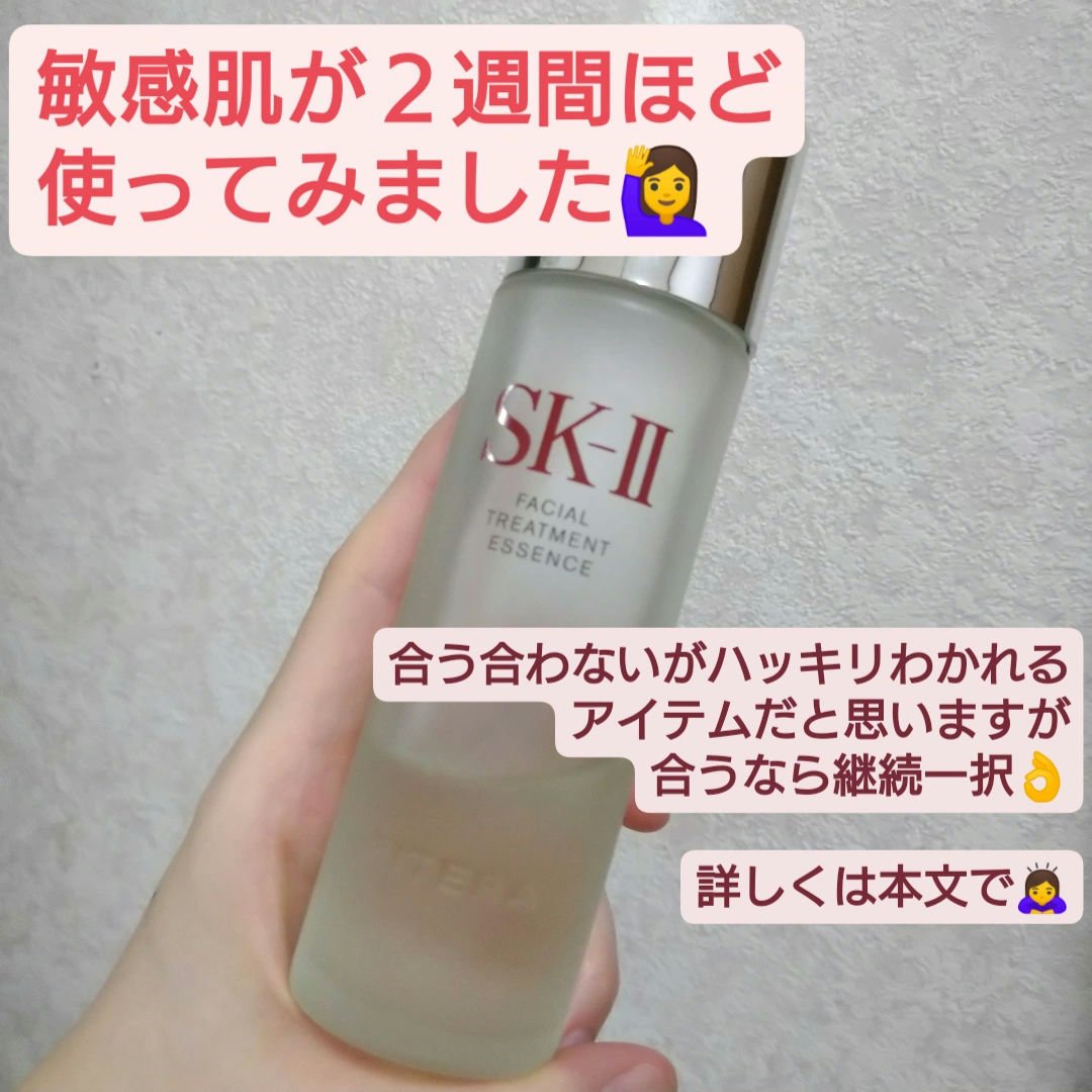 ピテラ™ ヒーロー セット/SK-II/トライアルキットを使ったクチコミ（1枚目）
