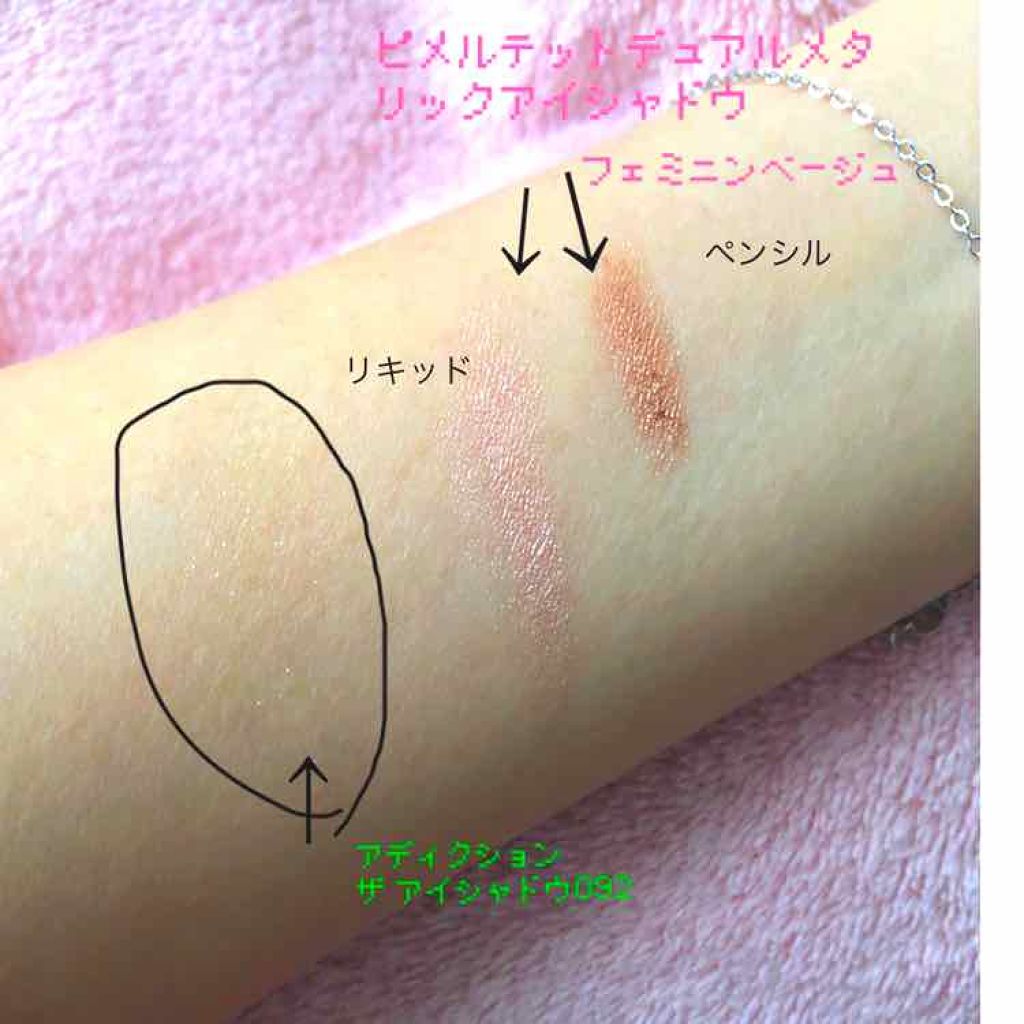アディクション ザ アイシャドウ/ADDICTION/単色アイシャドウを使ったクチコミ(4枚目)