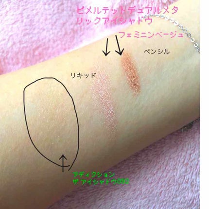 アディクション ザ アイシャドウ/ADDICTION/単色アイシャドウを使ったクチコミ(4枚目)