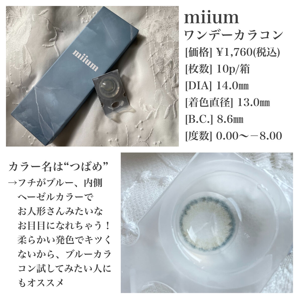 miium 1day/miium/ワンデー（１DAY）カラコンを使ったクチコミ（2枚目）