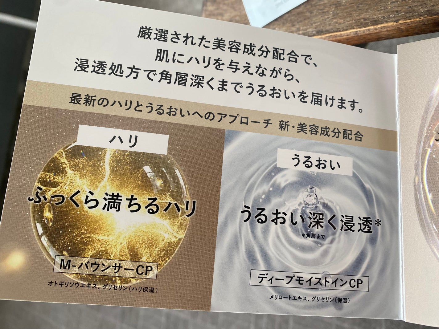 リフトモイスト ローション SP II /エリクシール/化粧水を使ったクチコミ(3枚目)