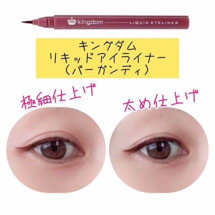 リキッドアイライナーWP /キングダム/リキッドアイライナーを使ったクチコミ(1枚目)