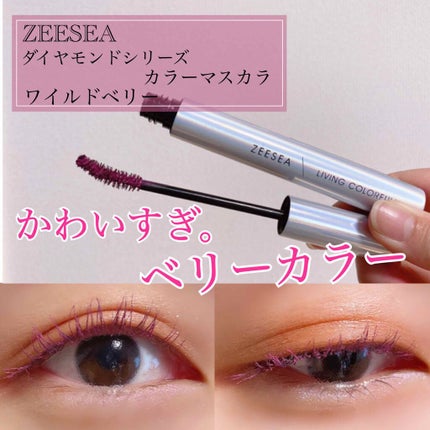 ダイヤモンドシリーズ カラーマスカラ/ZEESEA/マスカラを使ったクチコミ(1枚目)