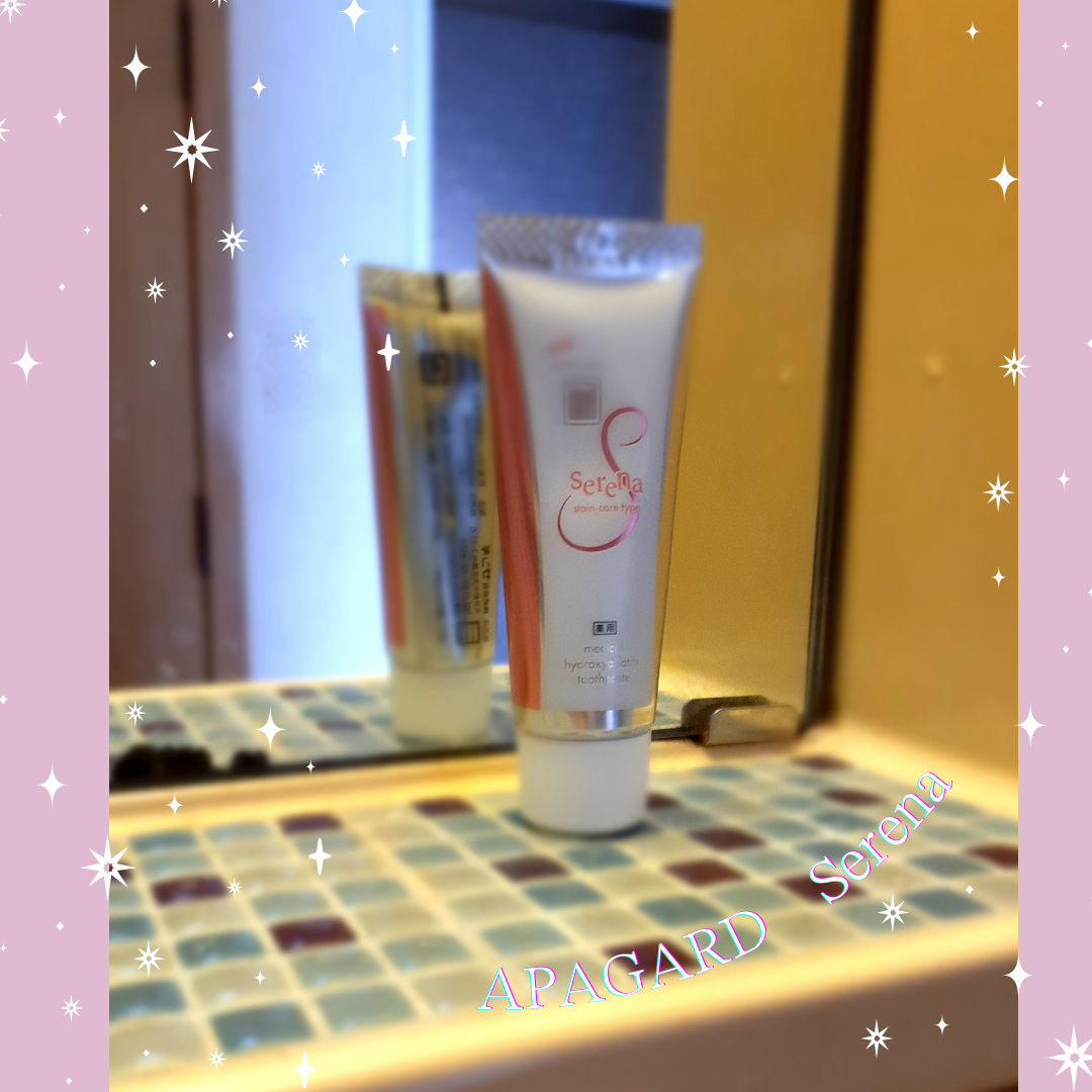 アパガードセレナ/アパガード/歯磨き粉を使ったクチコミ(6枚目)