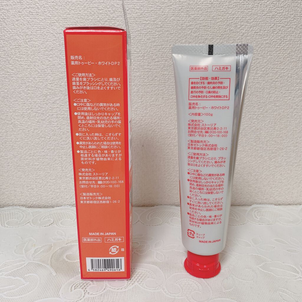 ホワイトニング 薬用 デンタルペースト/トゥービーフレッシュ/歯磨き粉を使ったクチコミ(2枚目)