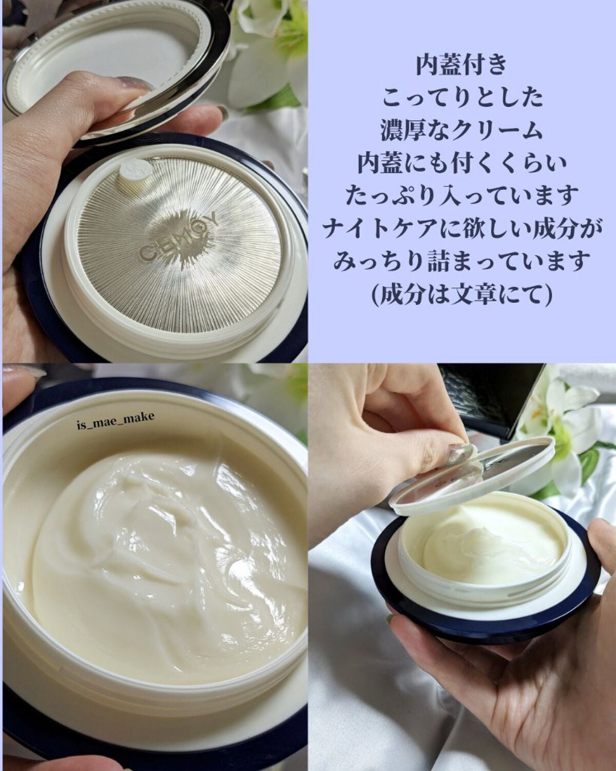 インセプション スリーピング クリーム & マスク/CEMOY/洗い流すパック・マスクを使ったクチコミ(4枚目)