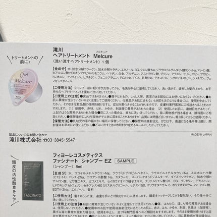 ヘアトリートメント メルキュア/滝川/洗い流すヘアトリートメントを使ったクチコミ(9枚目)