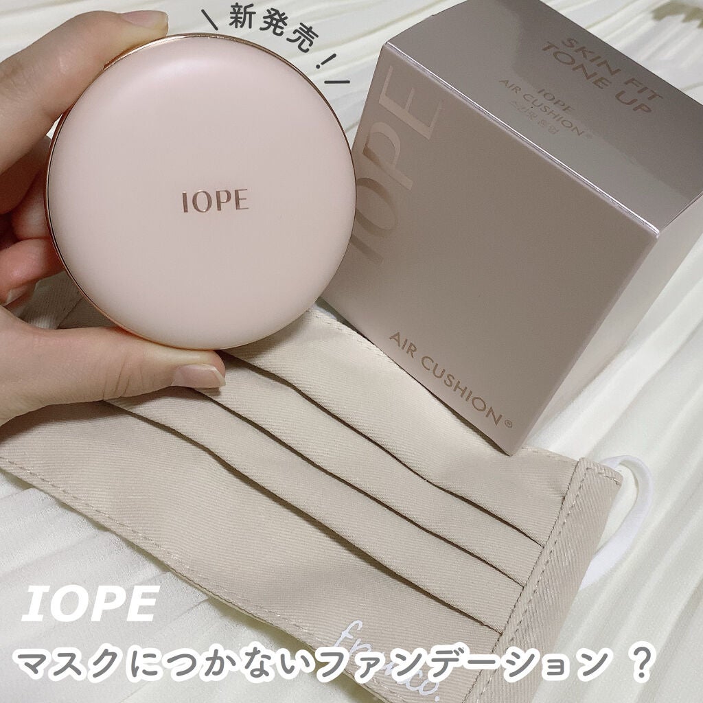 エアクッション スキンフィットトーンアップ/IOPE/化粧下地を使ったクチコミ(1枚目)