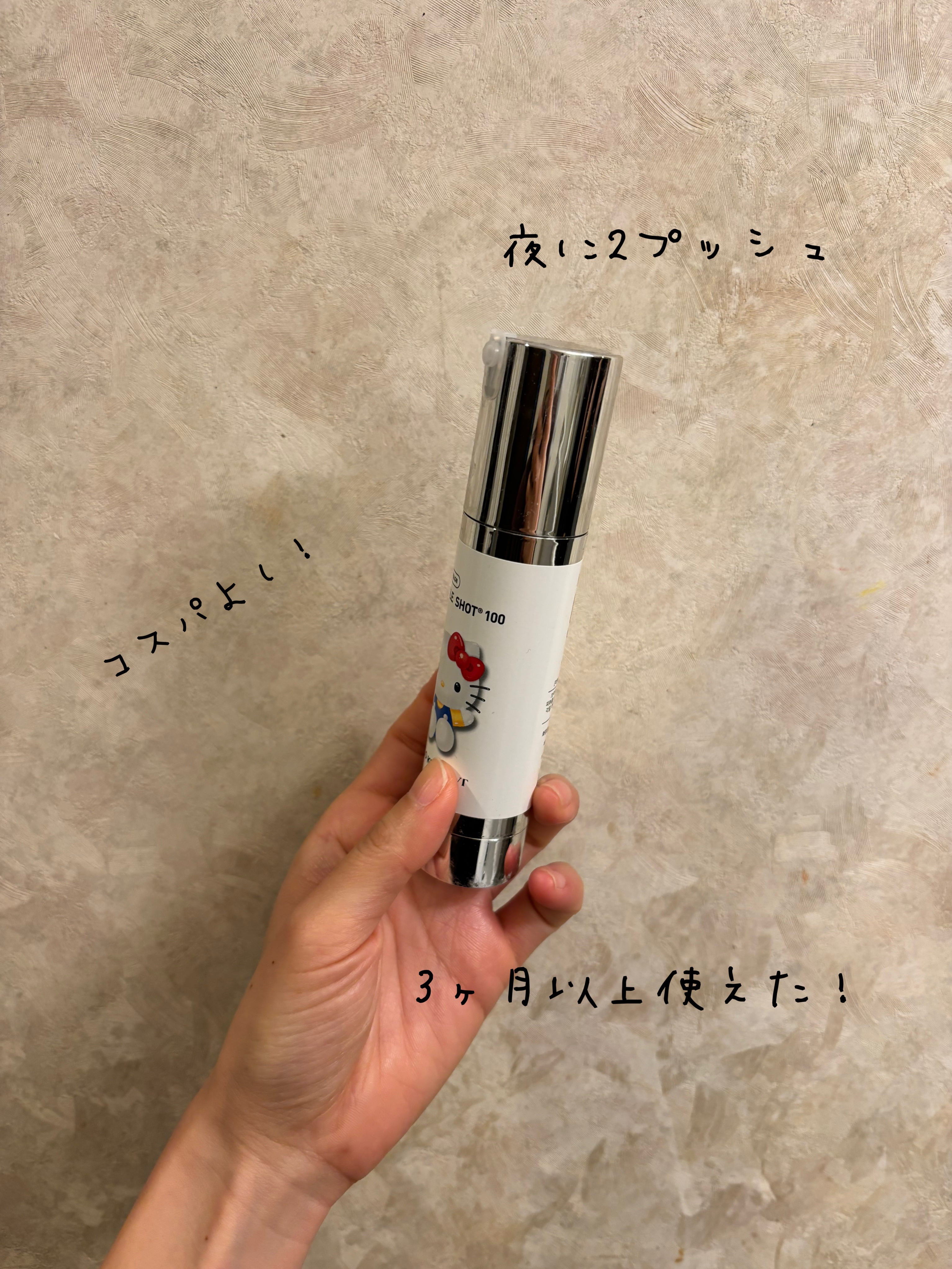 リードルショット100 ハローキティ限定パッケージ（50ml）/VT/美容液を使ったクチコミ（1枚目）