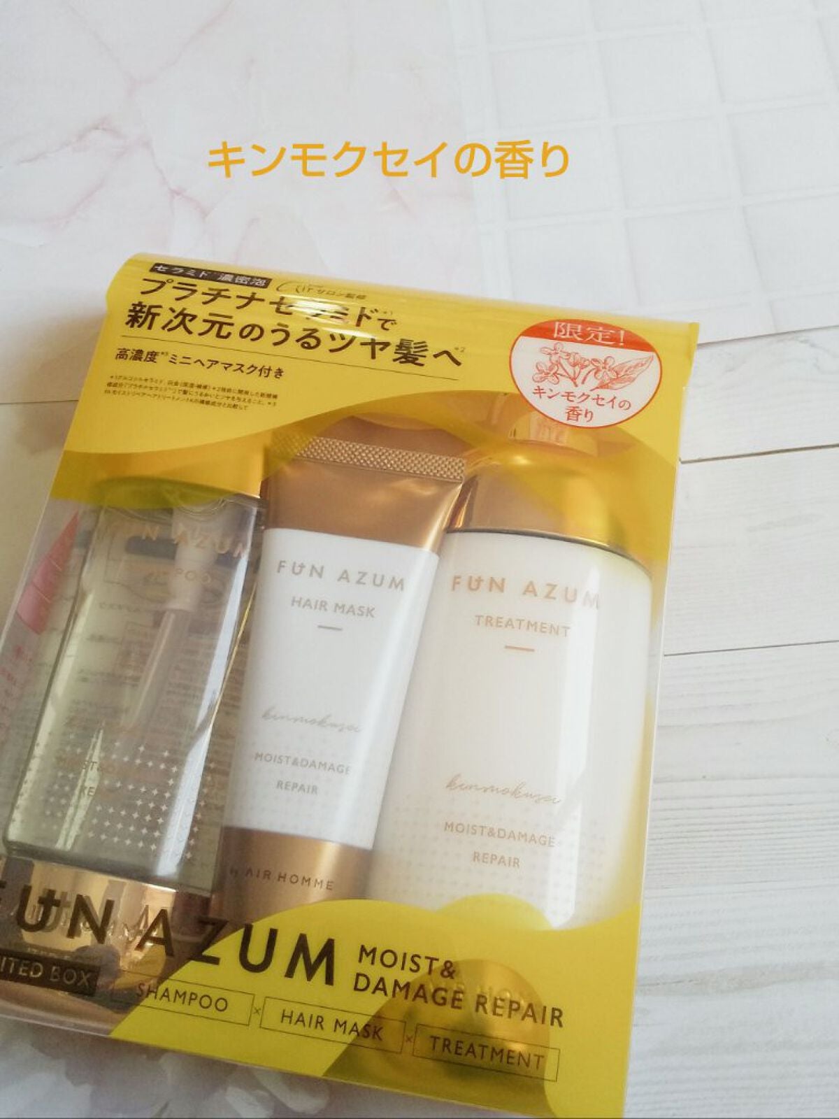 モイスト&ダメージリペア シャンプー/トリートメント/FUN AZUM/市販シャンプーを使ったクチコミ(1枚目)