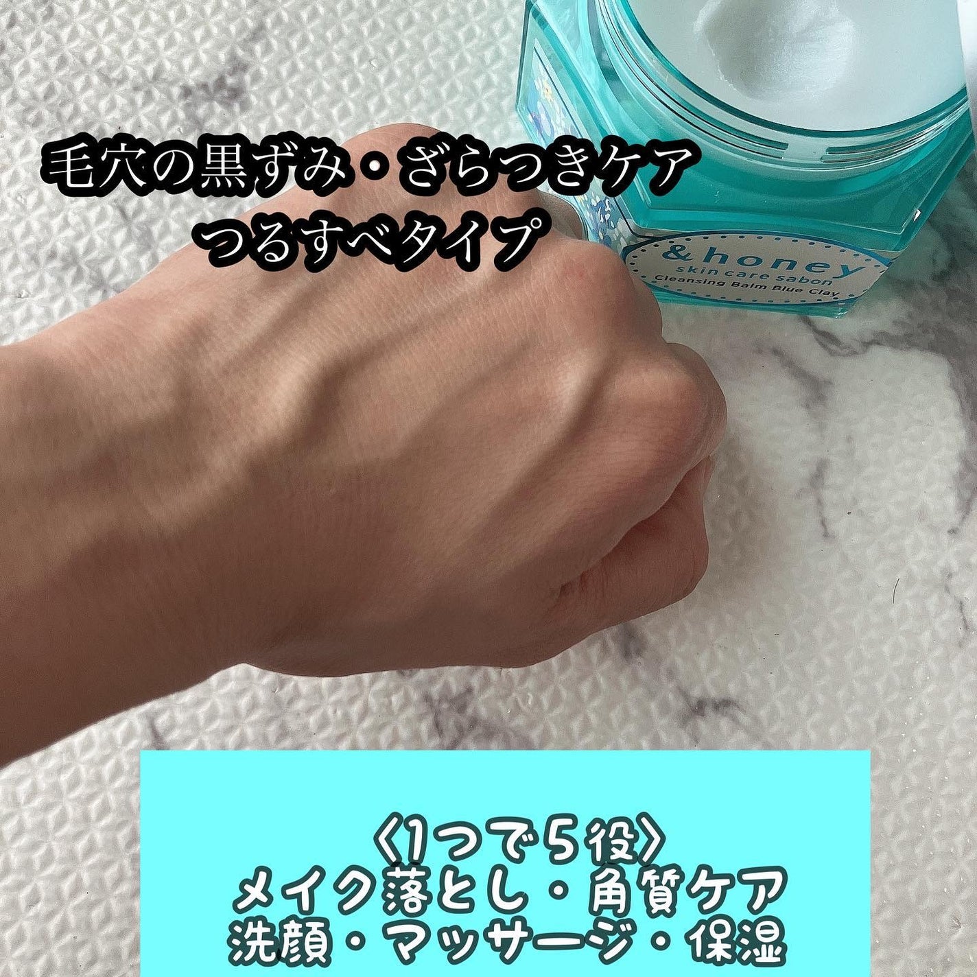 りふと on LIPS 「アンドハニー様のサボン クレンジングバーム ブルークレイをお試..」(5枚目)