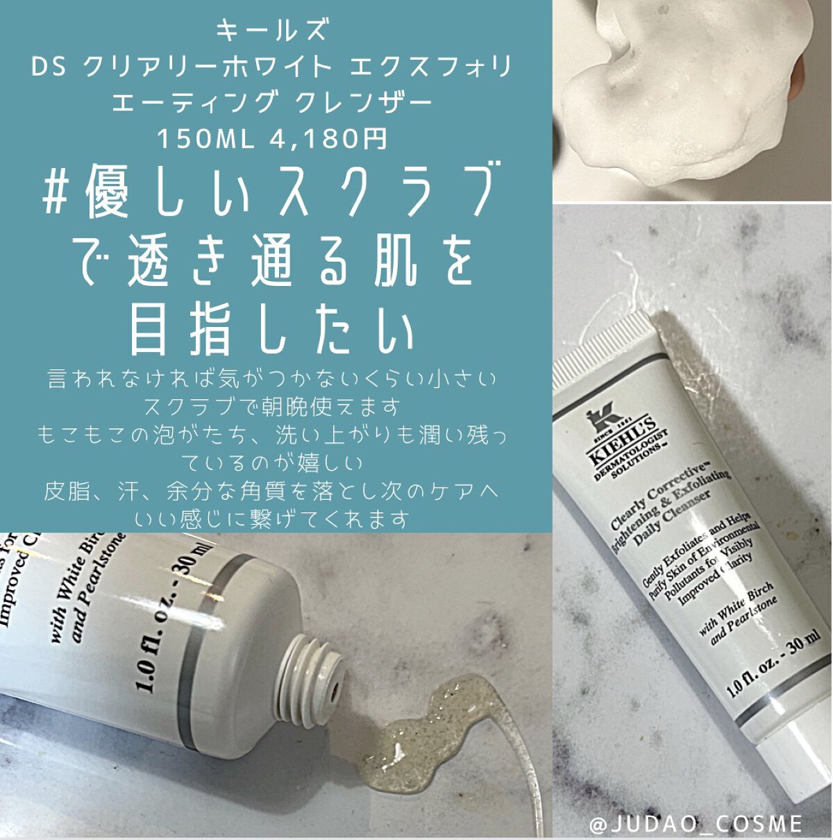 Kiehl'sのスキンケア・基礎化粧品を徹底比較】キールズ DS クリアリー