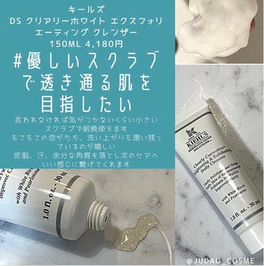 キールズ DS クリアリーブライト エッセンス[医薬部外品]/Kiehl's/美容液を使ったクチコミ（3枚目）