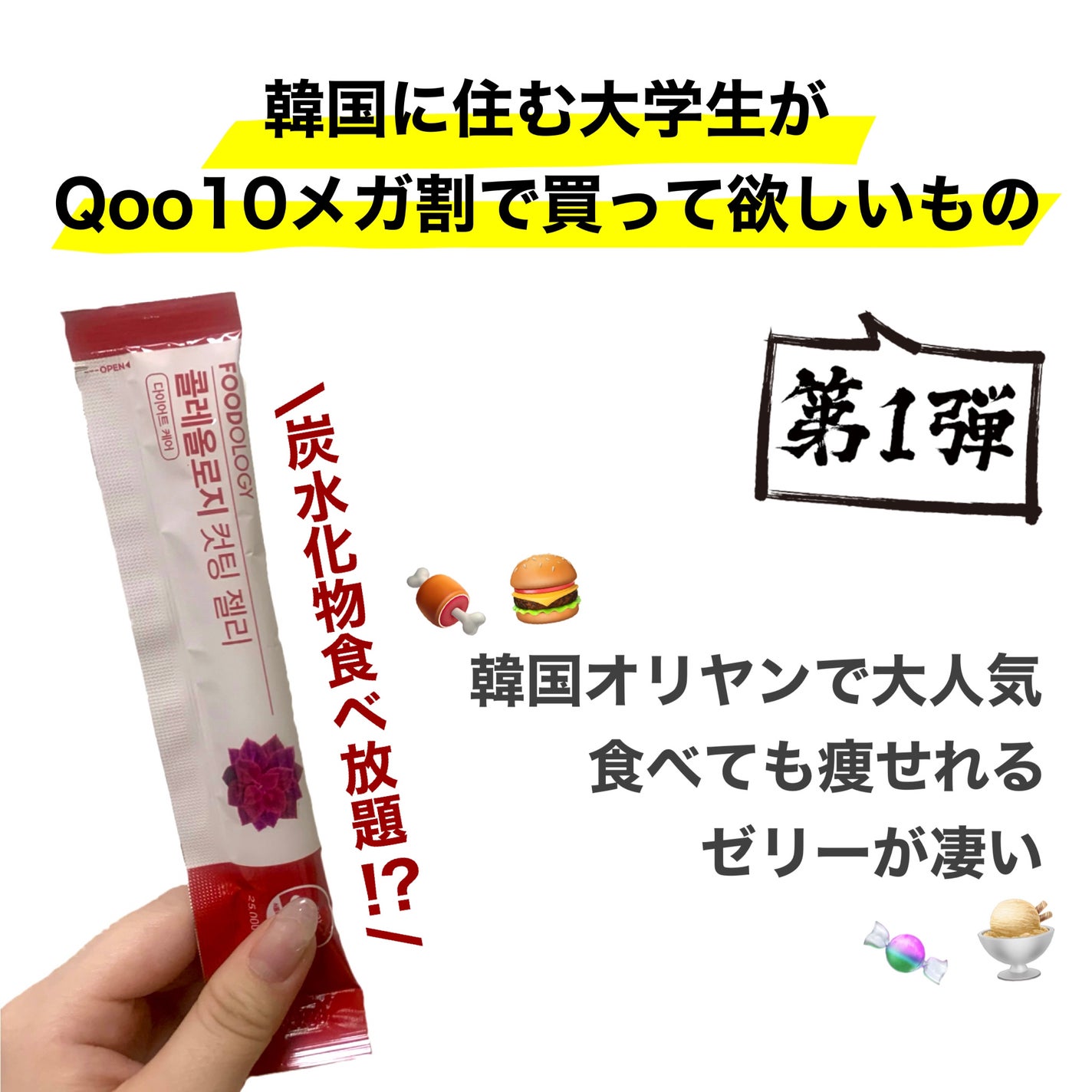 コレオロジーカットゼリー/FOODOLOGY/食品を使ったクチコミ(1枚目)