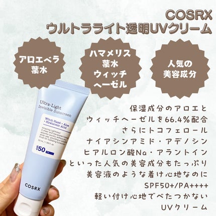 ウルトラライト透明UVクリーム/COSRX/日焼け止めクリームを使ったクチコミ(2枚目)