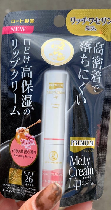 ＼とろけるような塗り心地…普段使いのリップは
コレが1番好き💕／


毎年冬の時期になるとお世話になる

🌹メンソレータム
プレミアムメルティリップ
花咲く蜂蜜の香り

安いし、本当に溶けるみたいにスルスル塗れる💕

ベタつきが苦手な人は
好きじゃないかもしれないけど

私はこのくらいが🙆‍♀️

本当に乾燥民なので🤣

いつもは無香料を買うんですが
今回は花咲く蜂蜜の香りに

香りのあるリップが嫌いですが

あんまり強くないし、嫌な香りでもないので良かった😊💕

リップの下地として使うには
スキンケアの後くらいに塗って

馴染んだ後、1回ティッシュオフしてから
使うのがオススメ💕

UVカットもついてるのが嬉しい✨

とにかく保湿力があるし、安いので
冬は手放せません✨

柔らかいので
暑い時期はポーチの中で溶けるので注意！



#メンソレータム #プレミアムメルティリップ#メルティクリームリップ#保湿リップ #唇_ケア  #神コスパアイテム の画像 その0