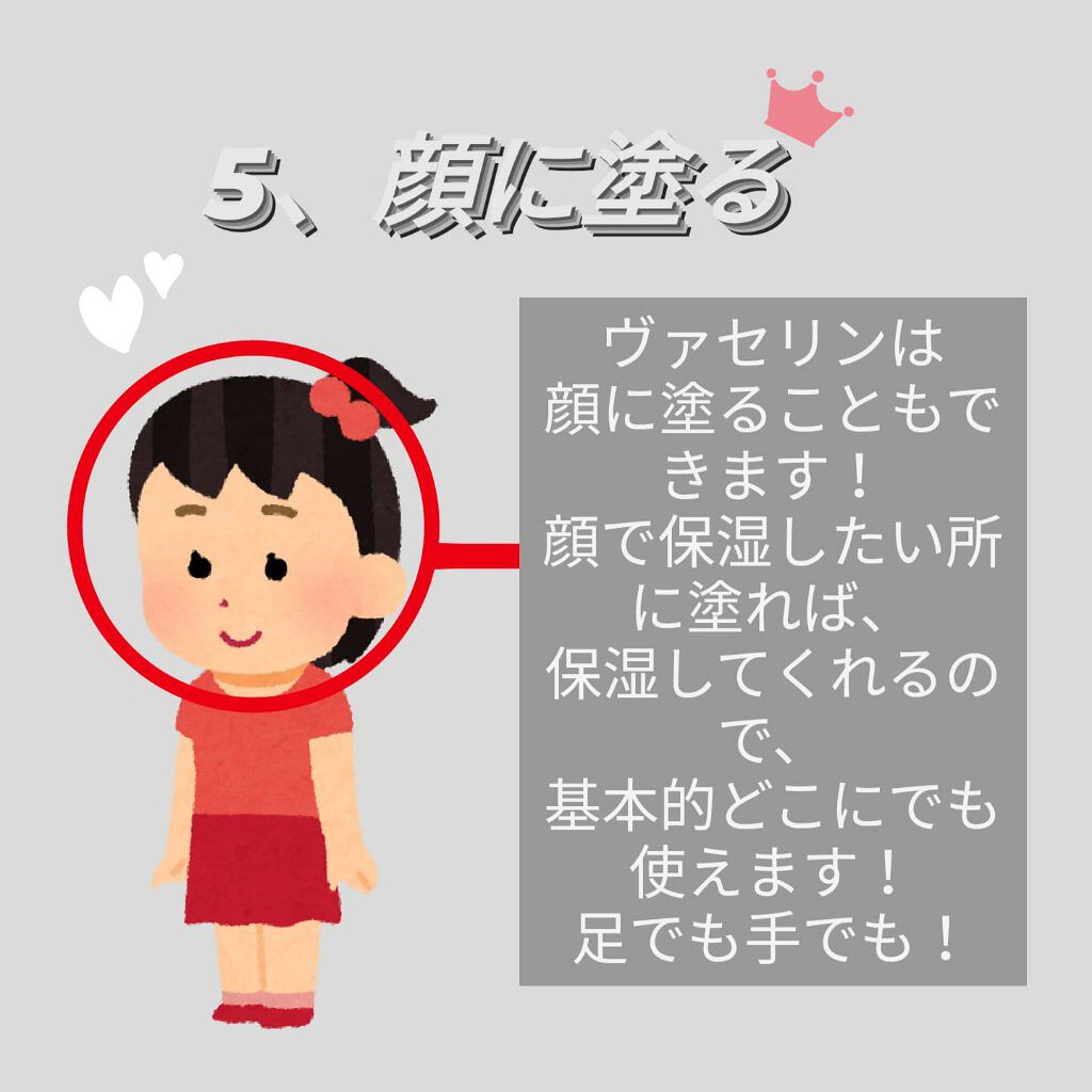 オリジナル ピュアスキンジェリー/ヴァセリン/ボディクリームを使ったクチコミ(7枚目)