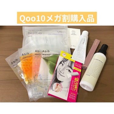 Qoo10メガ割購入品💨
前回はこちら⬇︎
https://lipscosme.com/posts/3525970

今回も気になるアイテムが多すぎた中から厳選しました…特に楽しみだったのは敏感でも使え