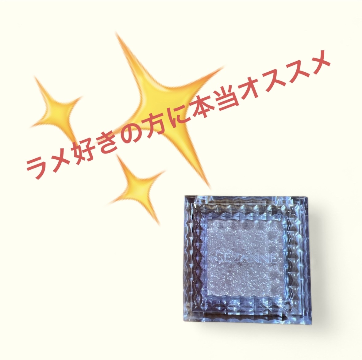 シングルカラーアイシャドウ/CEZANNE/単色アイシャドウを使ったクチコミ（1枚目）