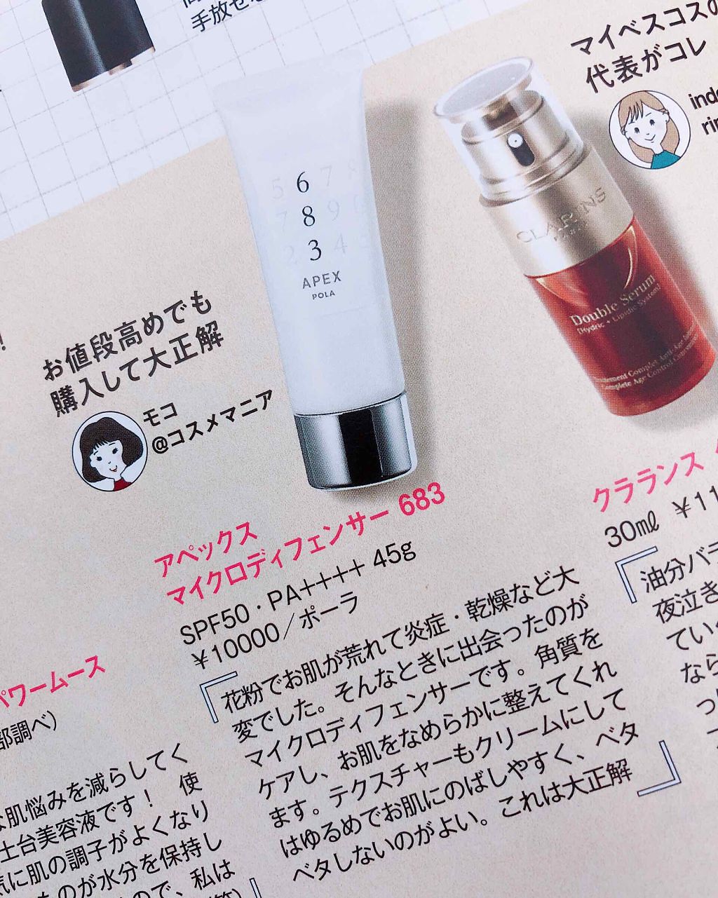 マイクロディフェンサー/APEX/日焼け止め・UVケアを使ったクチコミ(3枚目)