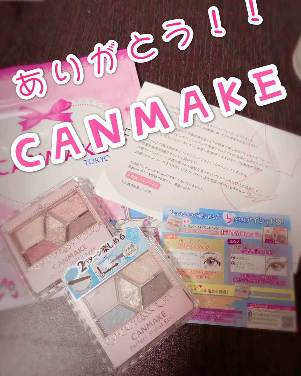 【旧品】パーフェクトスタイリストアイズ/キャンメイク/アイシャドウパレットを使ったクチコミ（1枚目）