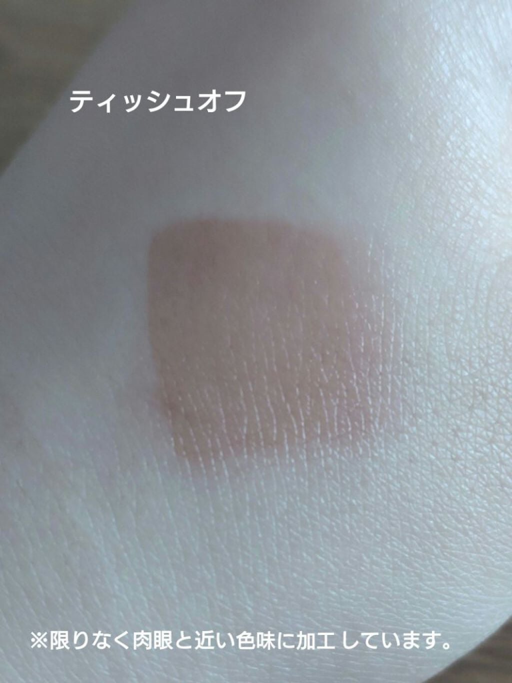 ウォータリーティントリップ/CEZANNE/リップティントを使ったクチコミ(4枚目)