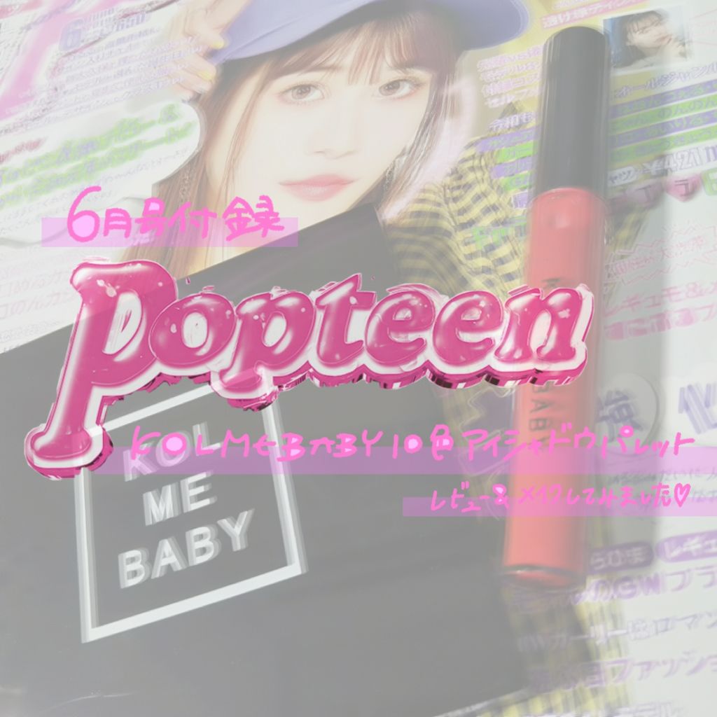 モテマスカラ TECHNICAL 1/UZU BY FLOWFUSHI/マスカラ下地を使ったクチコミ（1枚目）