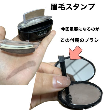 ワンタッチアイブロウ/LOOK ME/パウダーアイブロウを使ったクチコミ(2枚目)