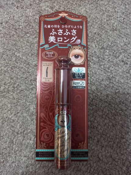 ラッシュエキスパンダー ロングロングロング EX/MAJOLICA MAJORCA/マスカラを使ったクチコミ(1枚目)