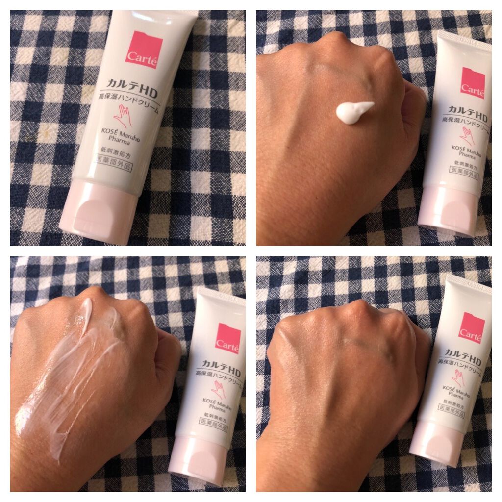 モイスチュア ハンドクリーム/カルテHD/ハンドクリームを使ったクチコミ(7枚目)