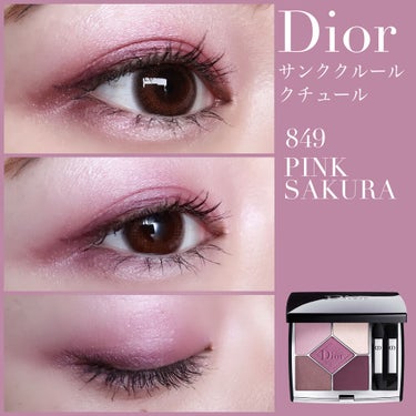 【旧】サンク クルール クチュール/Dior/アイシャドウパレットを使ったクチコミ（2枚目）