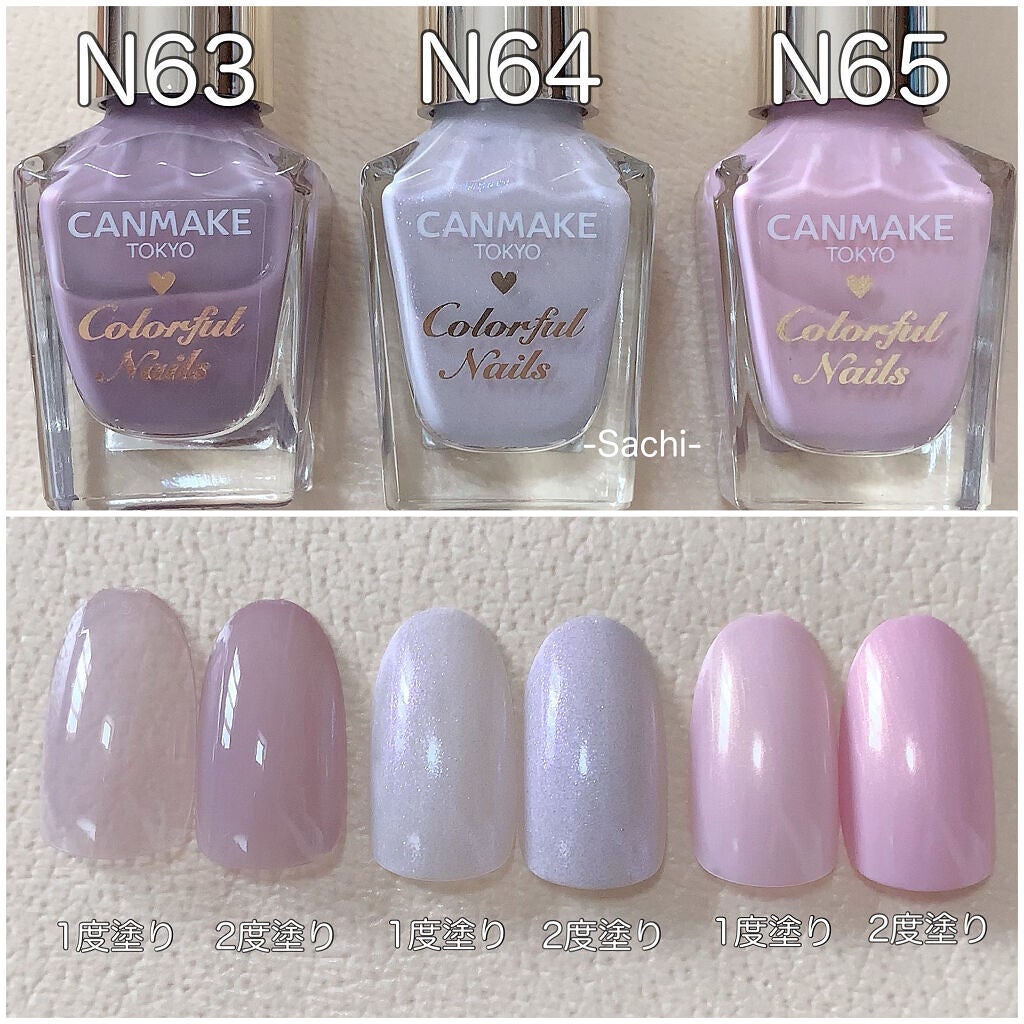 カラフルネイルズ/キャンメイク/マニキュアを使ったクチコミ(3枚目)