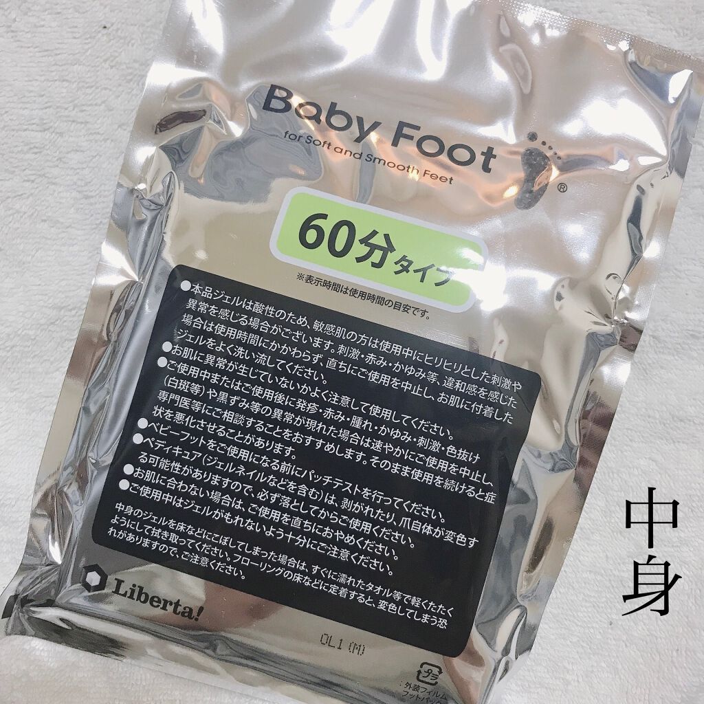 イージーパックDP60分タイプ/ベビーフット/レッグ・フットケアを使ったクチコミ（2枚目）