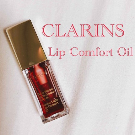 コンフォート リップオイル /CLARINS/リップグロスを使ったクチコミ(1枚目)